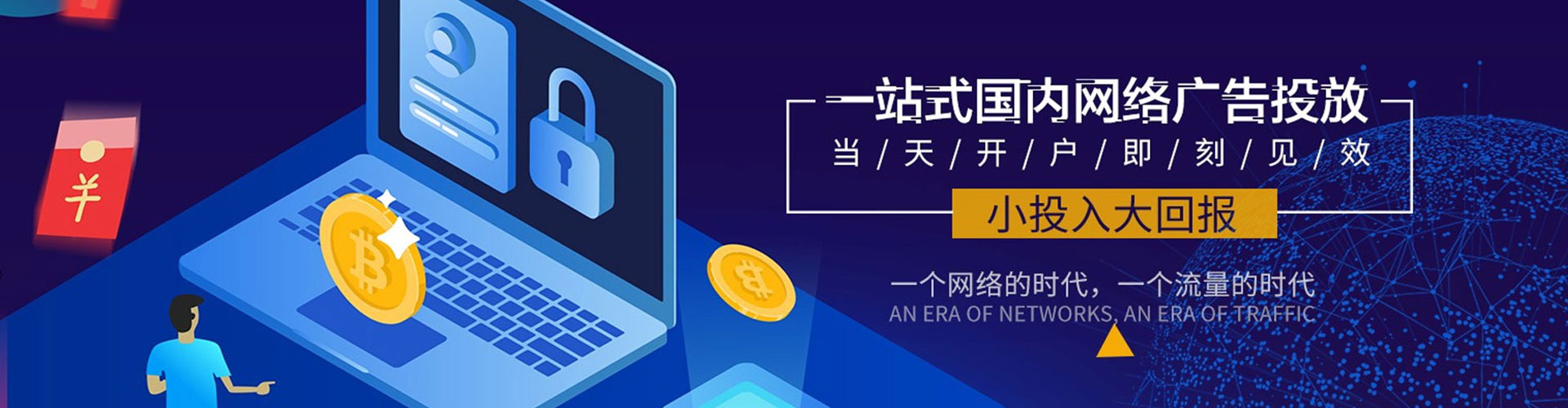 松江百度开户高返点