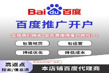 某企业与百度竞价代运营公司的合作经验分享
